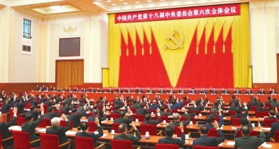 图为中国共产党第十八届中央委员会第六次全体会议，于2016年10月24日至27日在北京举行。中央委员会总书记习近平作重要讲话。新华社发