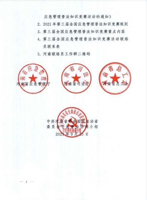 图为4